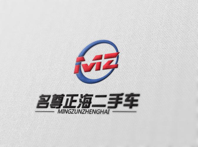 名尊正海二手车汽车销售有限公司logo设计